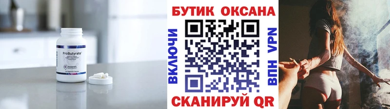 где можно купить наркотик  Калининец  блэк спрут онион  БУТИРАТ 1.4BDO 