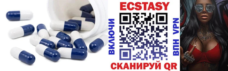 Экстази 280мг  Калининец 